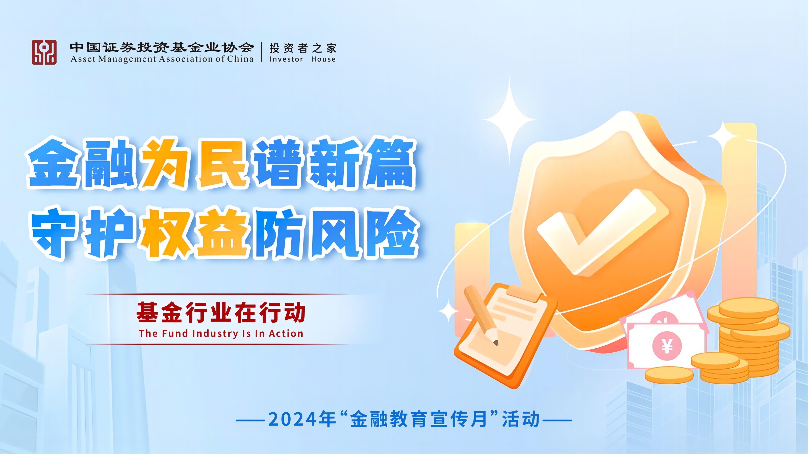 中國證監會關于深化科創板改革 服務科技創新和新質生產力發展的八條措施.jpg